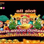 slot เว็บตรง แตกง่าย